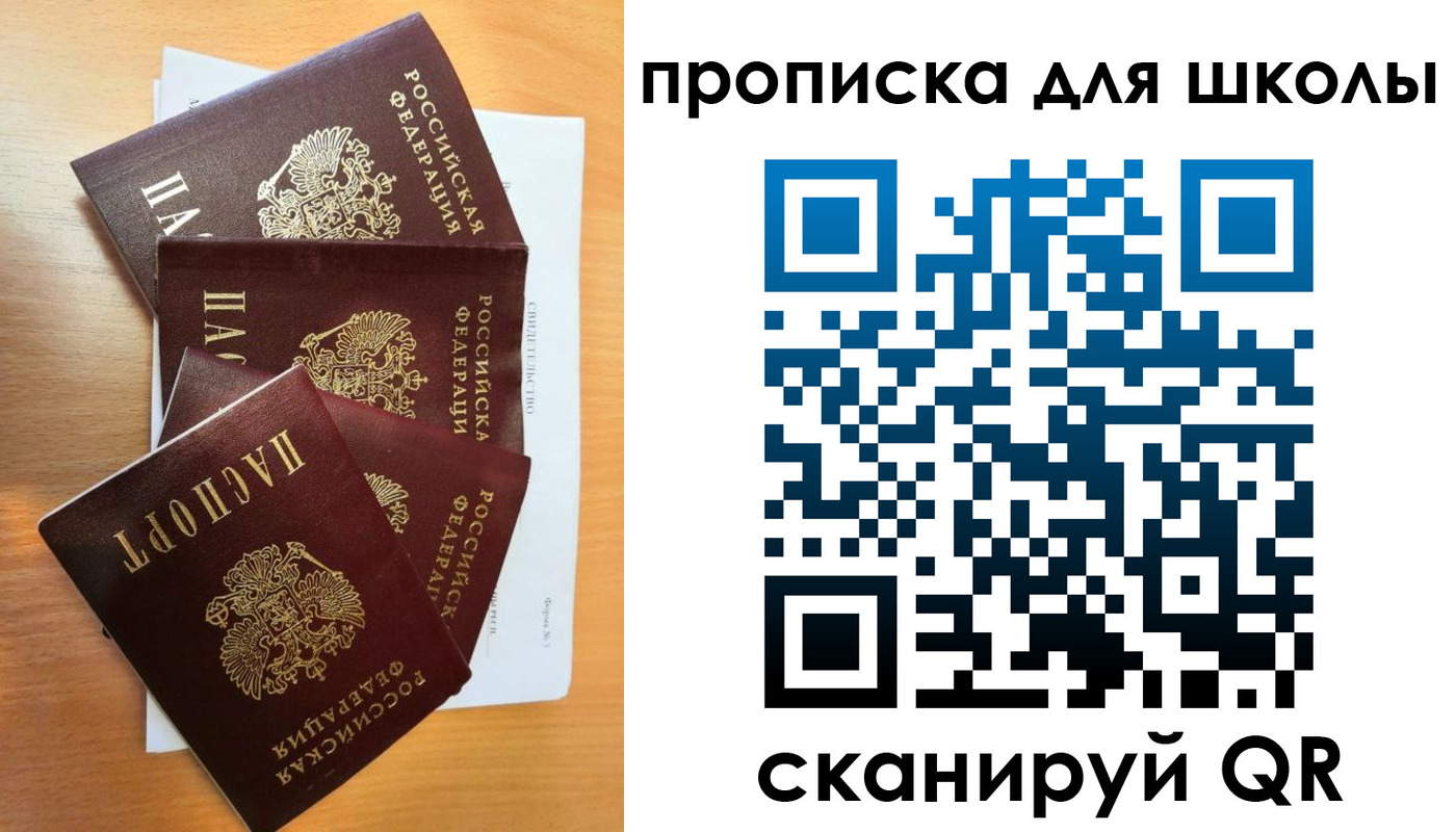 временная регистрация надежно в Элисте