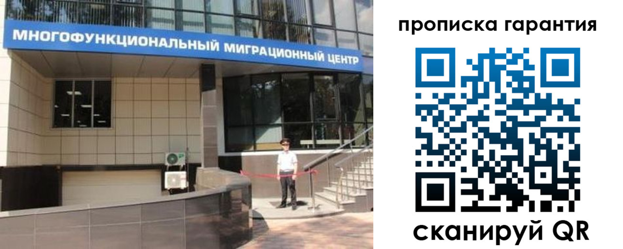 временная регистрация собственник в Элисте
