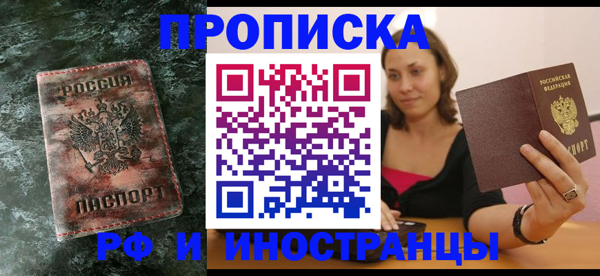 регистрация для дет. сада в Элисте
