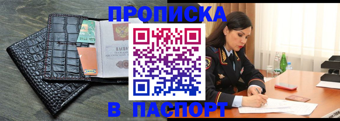 временная регистрация в Элисте