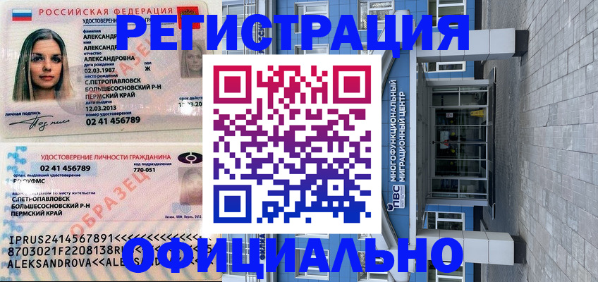прописка паспорт в Элисте